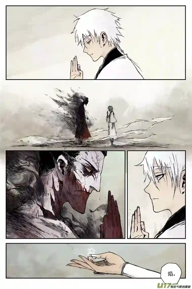 灵墟游记步尘篇 落尘 （上）