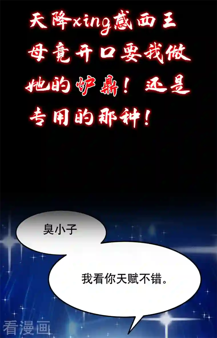 在超能力世界学修仙，我是不是脑子有坑序章 10月3日正式上线