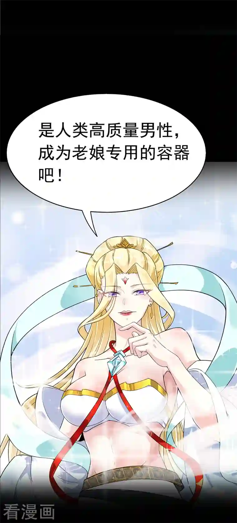 在超能力世界学修仙，我是不是脑子有坑序章 10月3日正式上线