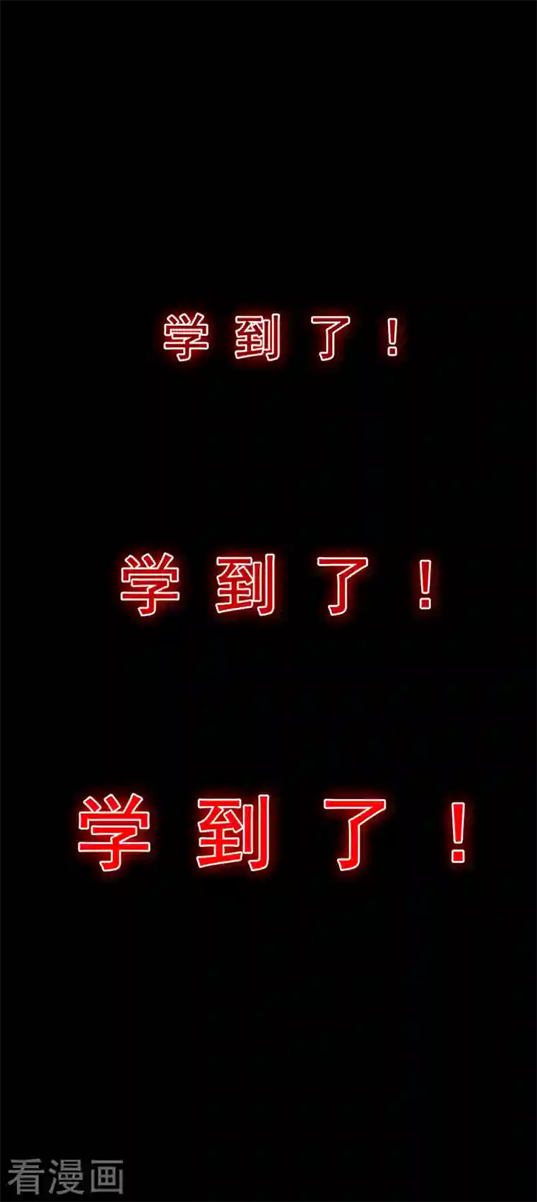 在超能力世界学修仙，我是不是脑子有坑序章 10月3日正式上线