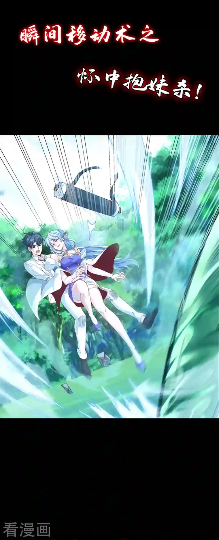 在超能力世界学修仙，我是不是脑子有坑序章 10月3日正式上线