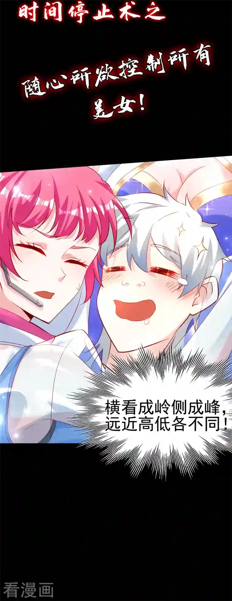 在超能力世界学修仙，我是不是脑子有坑序章 10月3日正式上线