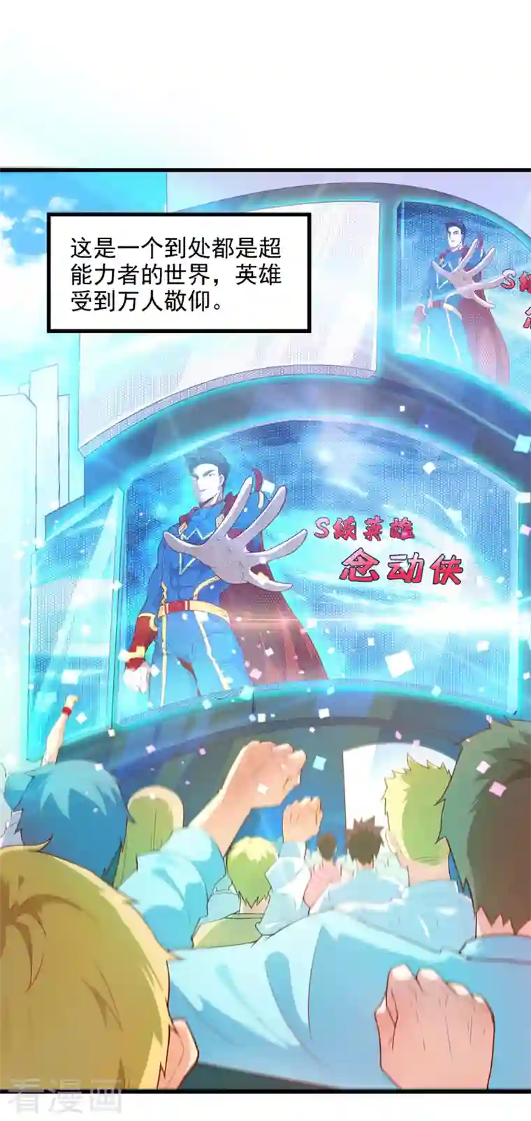 在超能力世界学修仙，我是不是脑子有坑第1话 成为本宫的容器吧