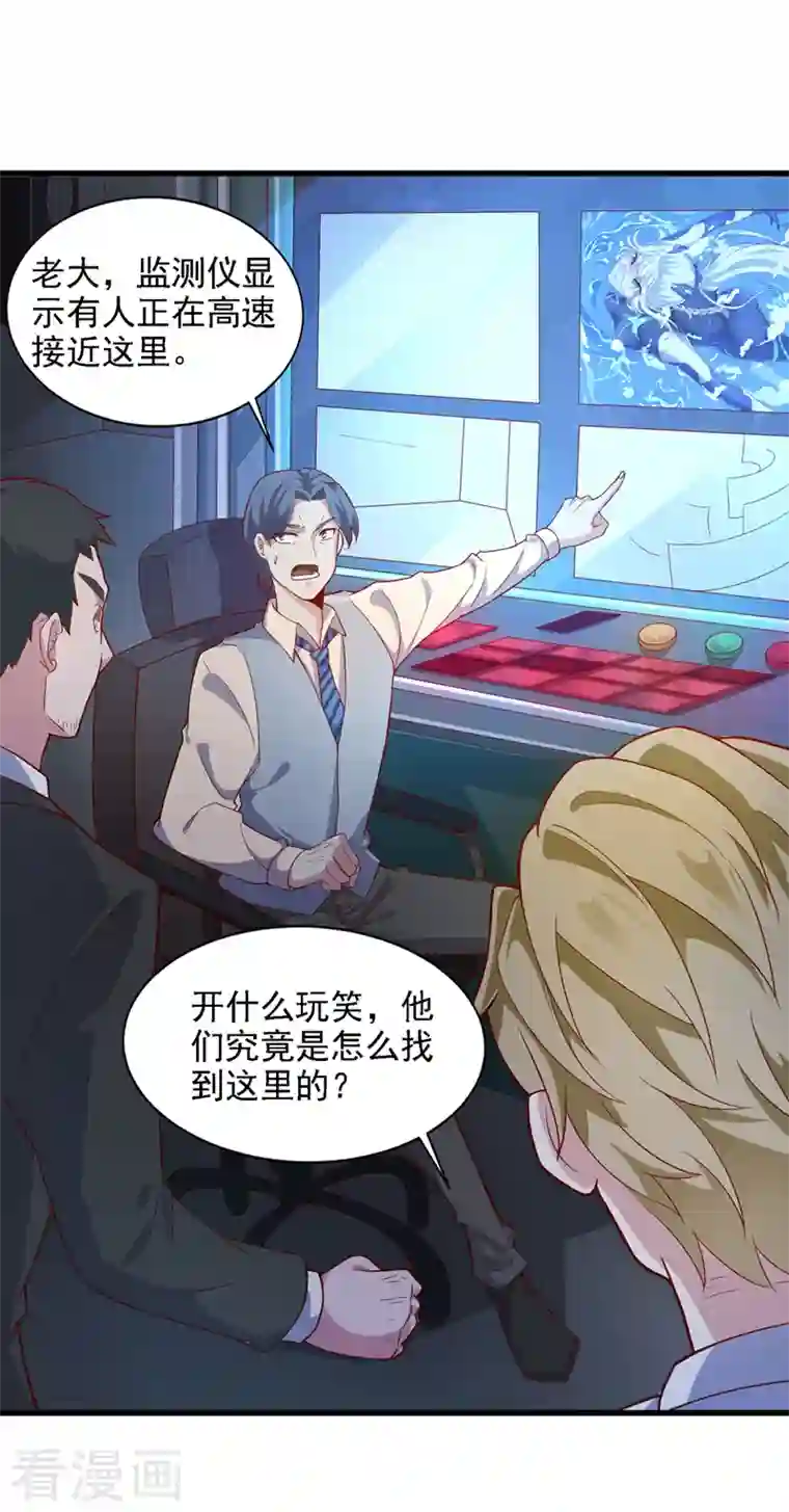 在超能力世界学修仙，我是不是脑子有坑第1话 成为本宫的容器吧