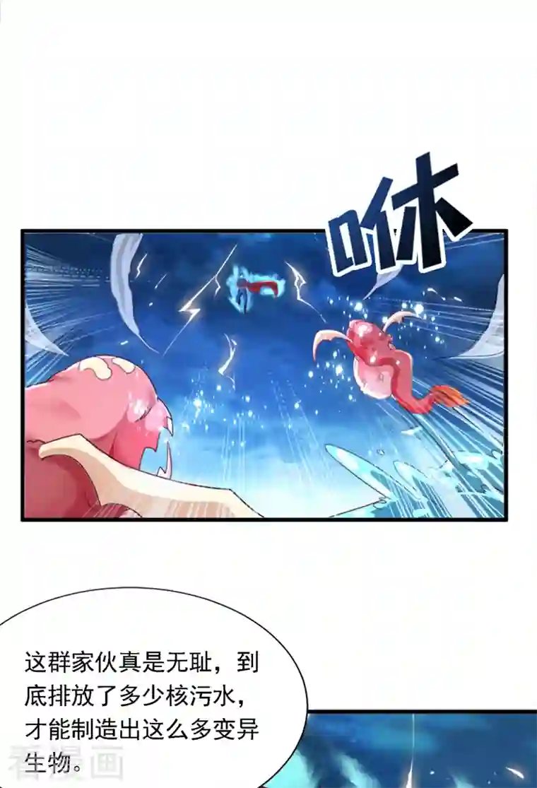 在超能力世界学修仙，我是不是脑子有坑第1话 成为本宫的容器吧