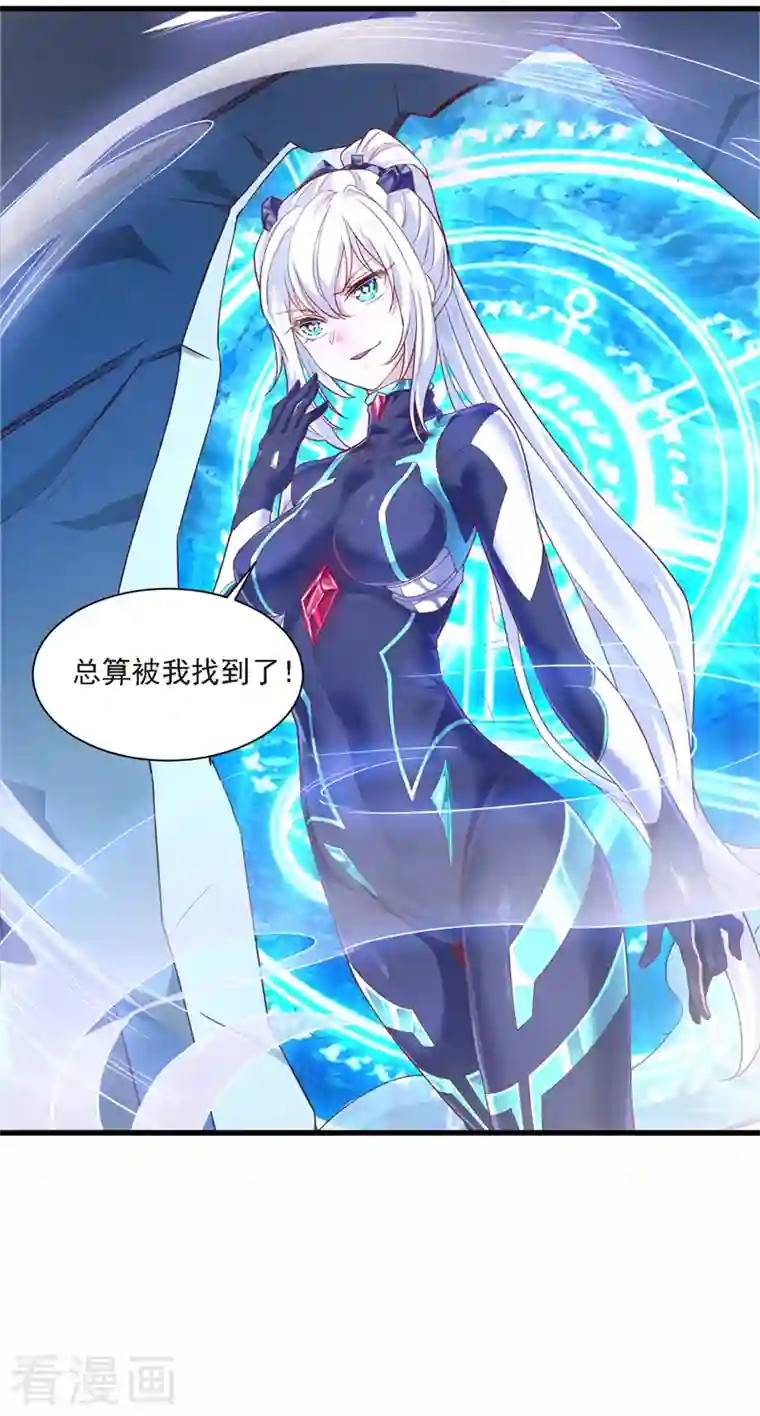 在超能力世界学修仙，我是不是脑子有坑第1话 成为本宫的容器吧