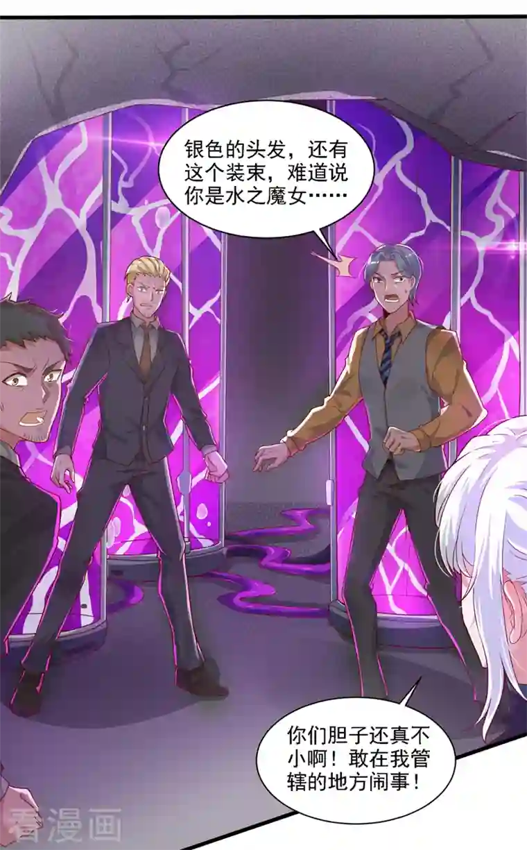 在超能力世界学修仙，我是不是脑子有坑第1话 成为本宫的容器吧