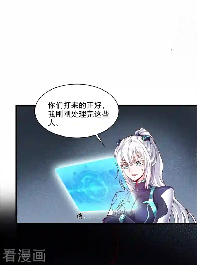 在超能力世界学修仙，我是不是脑子有坑第1话 成为本宫的容器吧