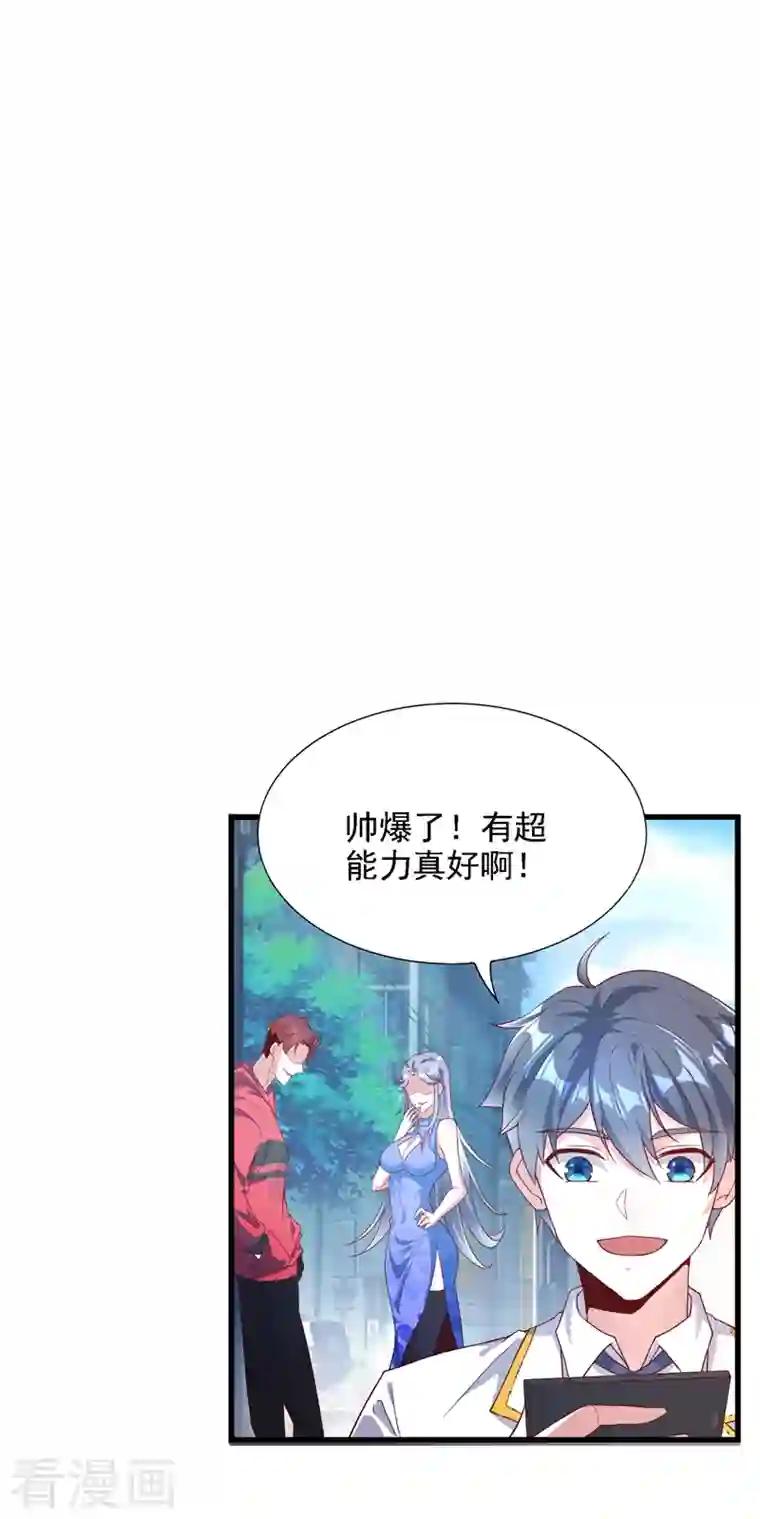 在超能力世界学修仙，我是不是脑子有坑第1话 成为本宫的容器吧