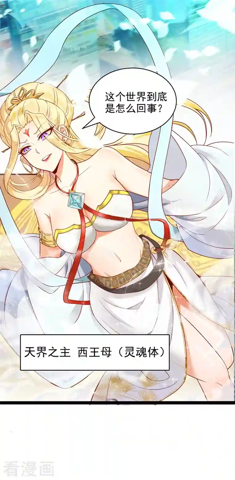 在超能力世界学修仙，我是不是脑子有坑第1话 成为本宫的容器吧