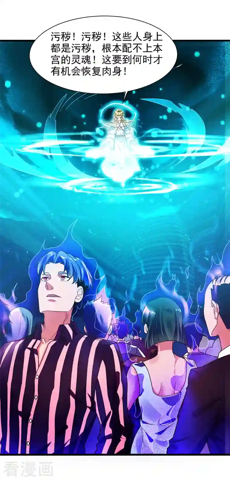 在超能力世界学修仙，我是不是脑子有坑第1话 成为本宫的容器吧