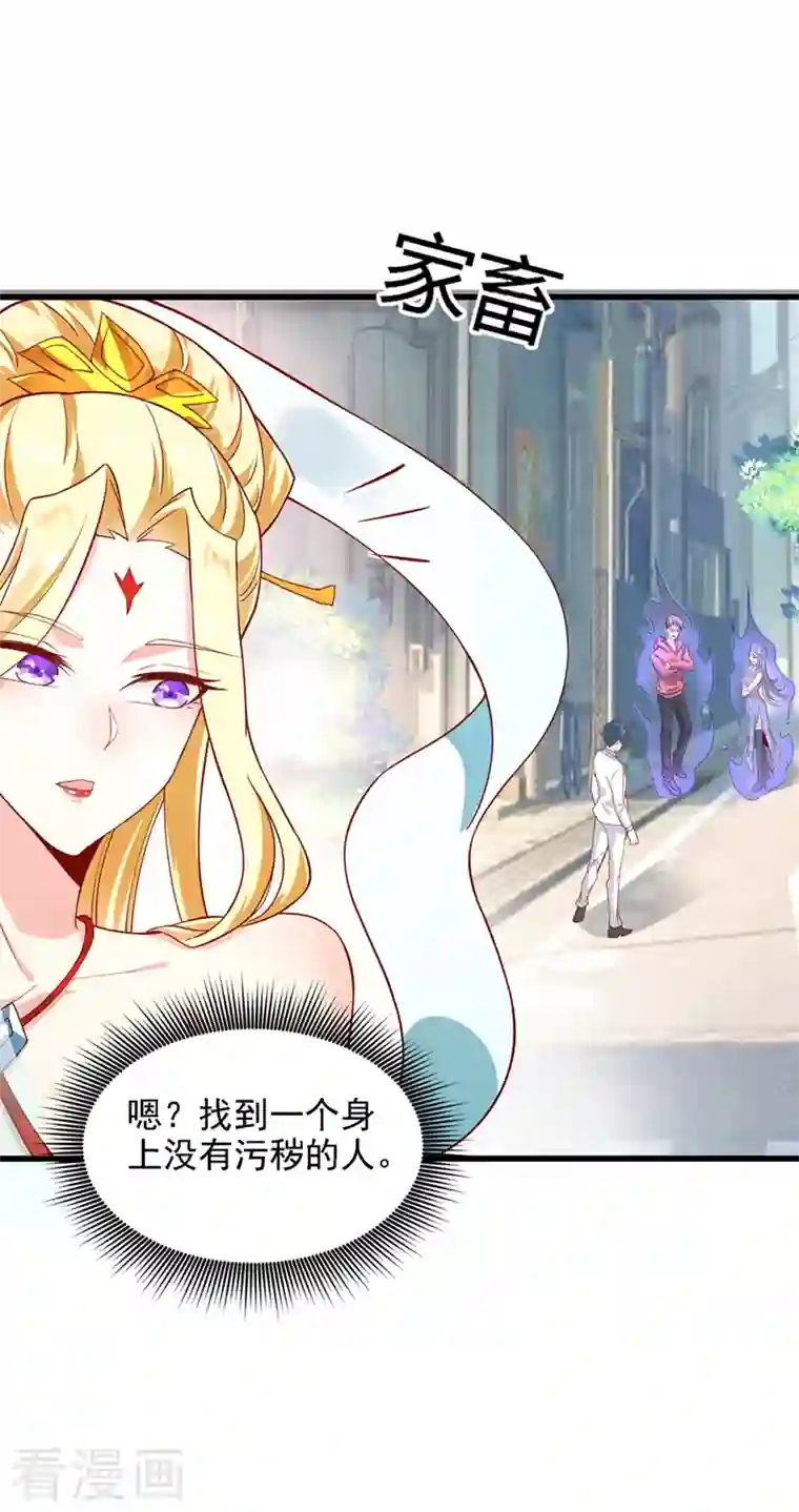 在超能力世界学修仙，我是不是脑子有坑第1话 成为本宫的容器吧