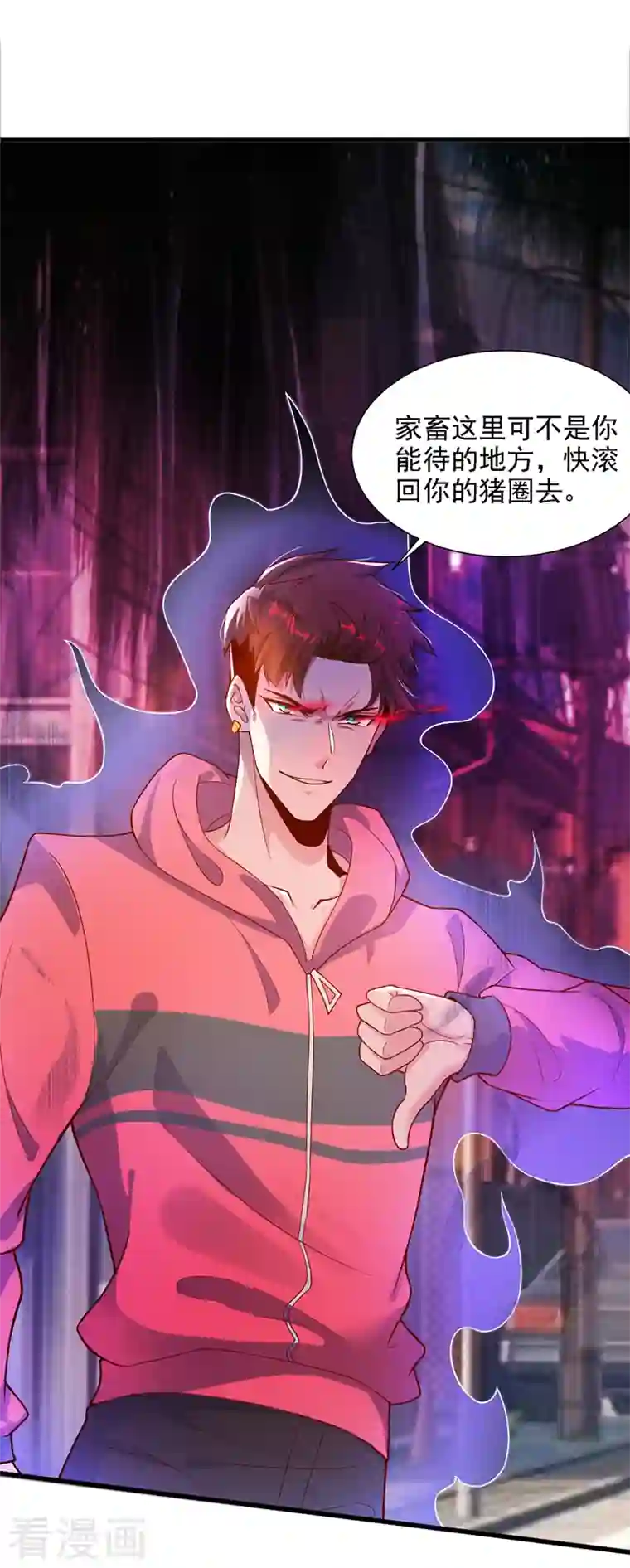 在超能力世界学修仙，我是不是脑子有坑第1话 成为本宫的容器吧