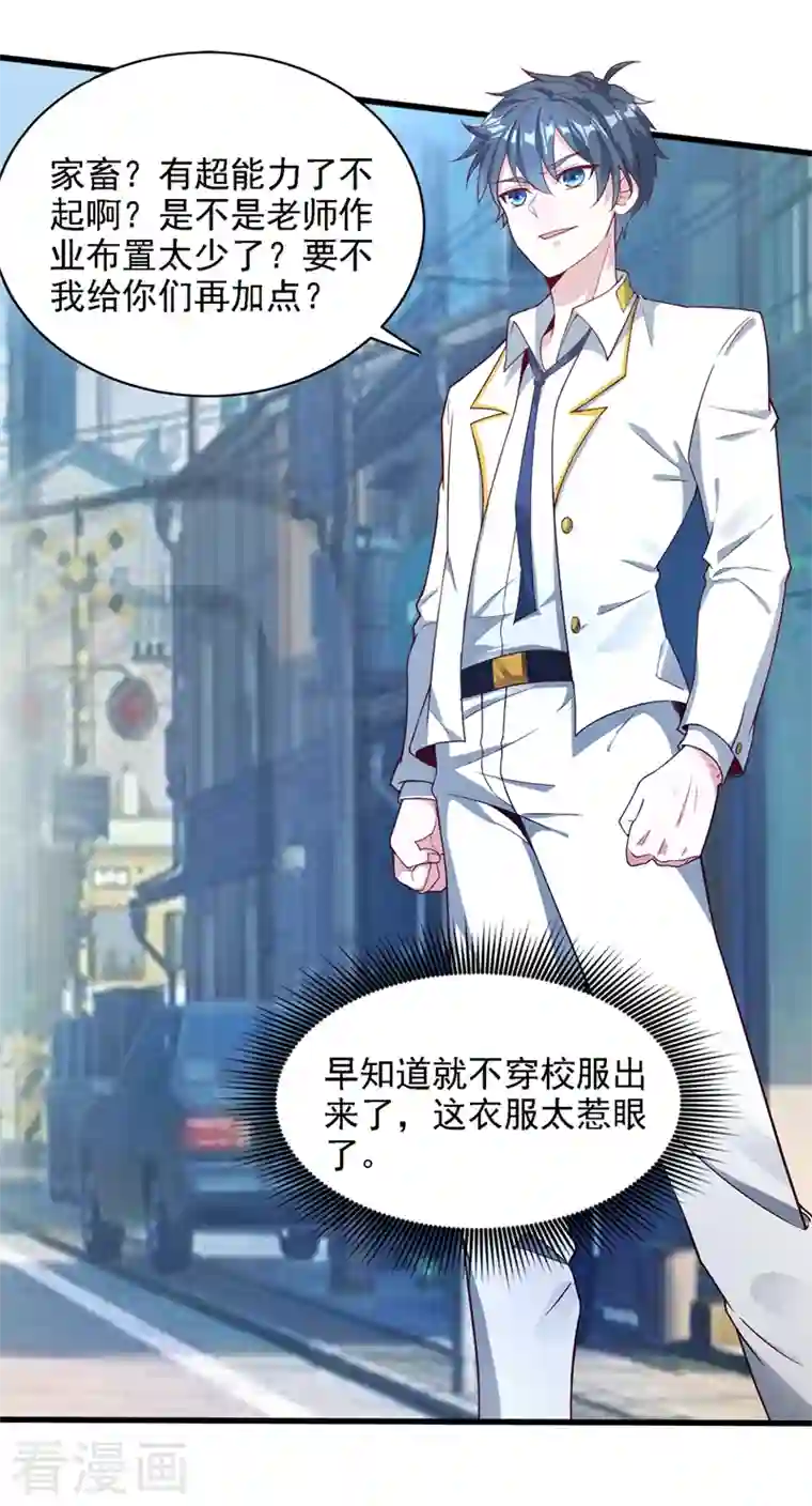 在超能力世界学修仙，我是不是脑子有坑第1话 成为本宫的容器吧