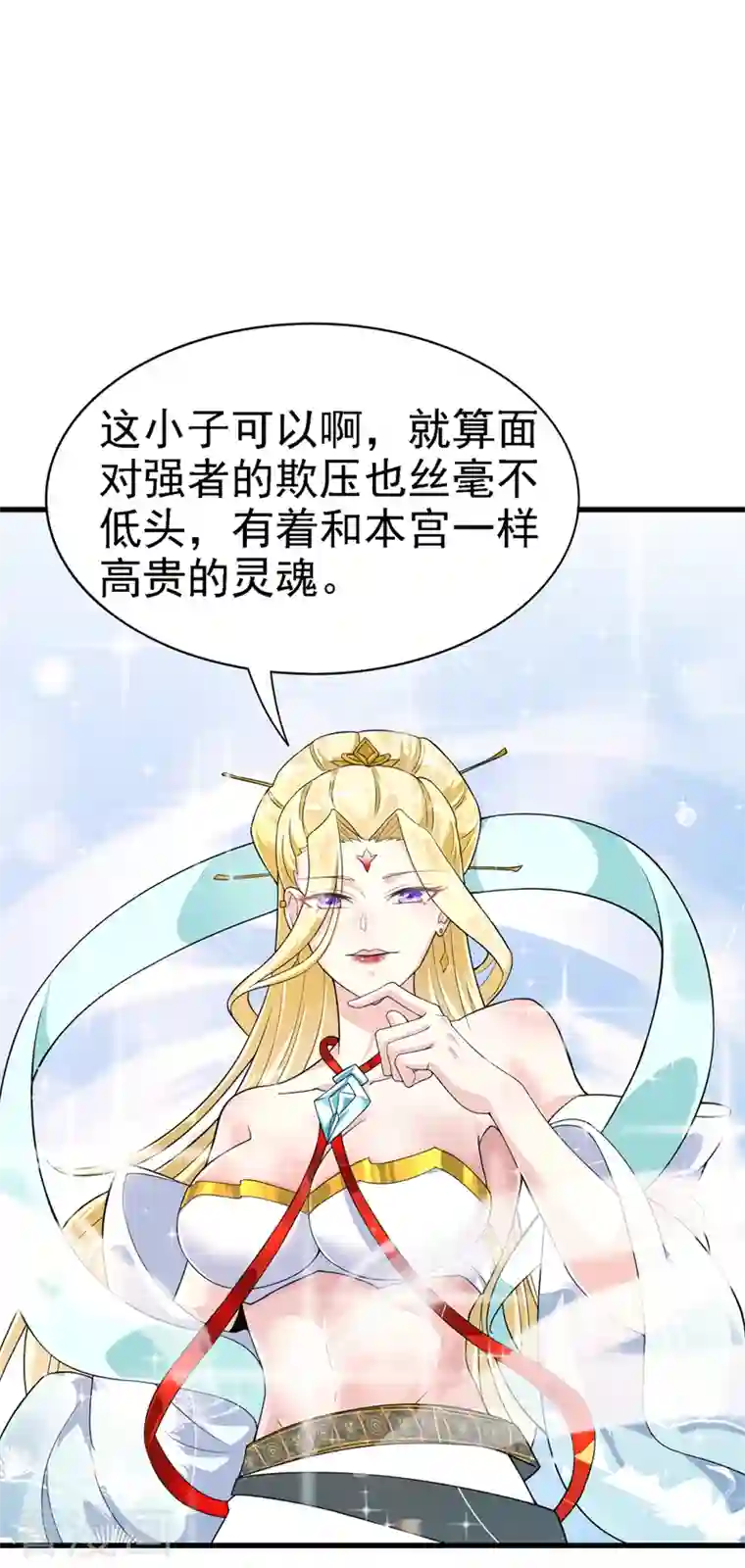 在超能力世界学修仙，我是不是脑子有坑第1话 成为本宫的容器吧