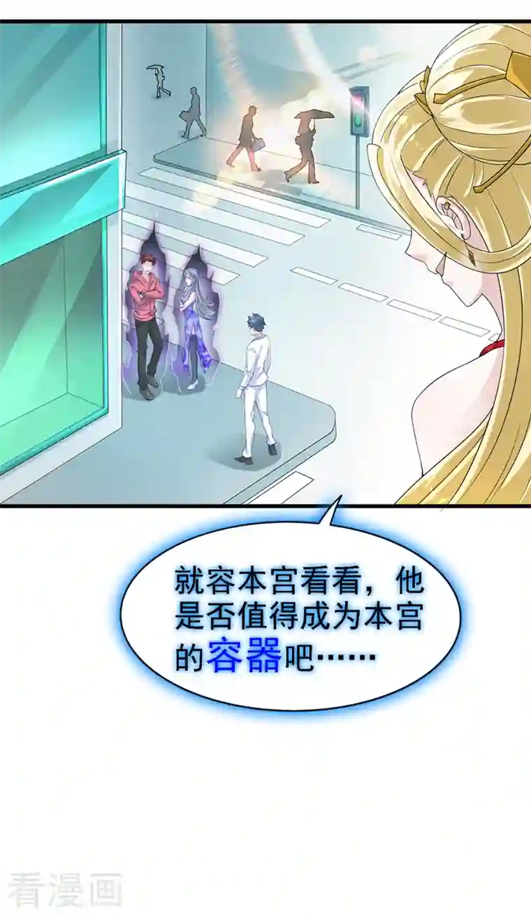 在超能力世界学修仙，我是不是脑子有坑第1话 成为本宫的容器吧