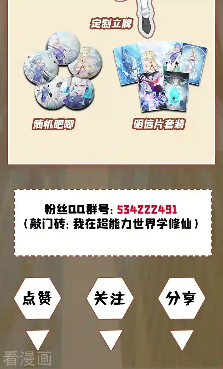 在超能力世界学修仙，我是不是脑子有坑第1话 成为本宫的容器吧