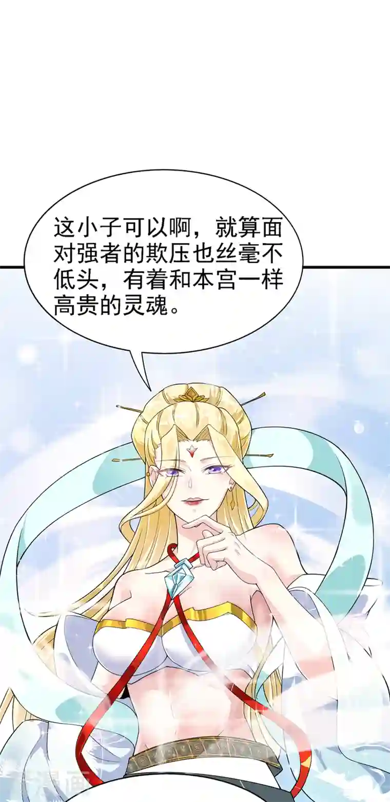 在超能力世界学修仙，我是不是脑子有坑第2话 我会让你们付出代价！