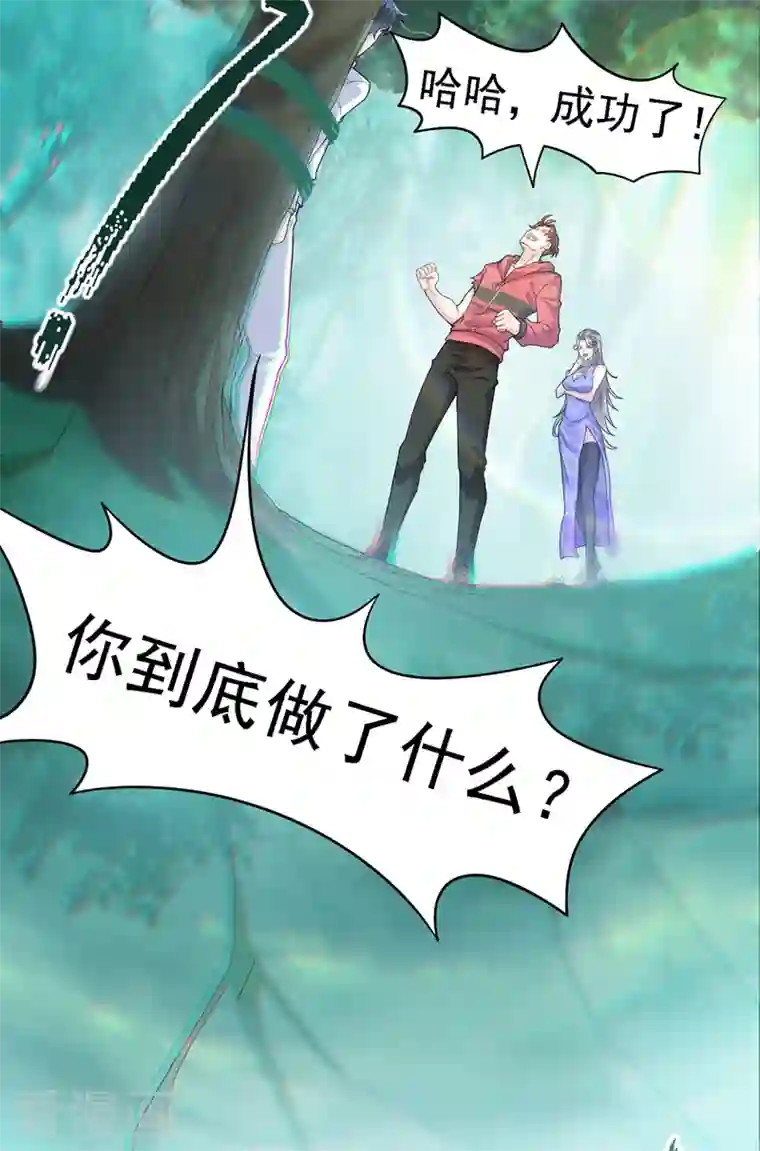 在超能力世界学修仙，我是不是脑子有坑第2话 我会让你们付出代价！