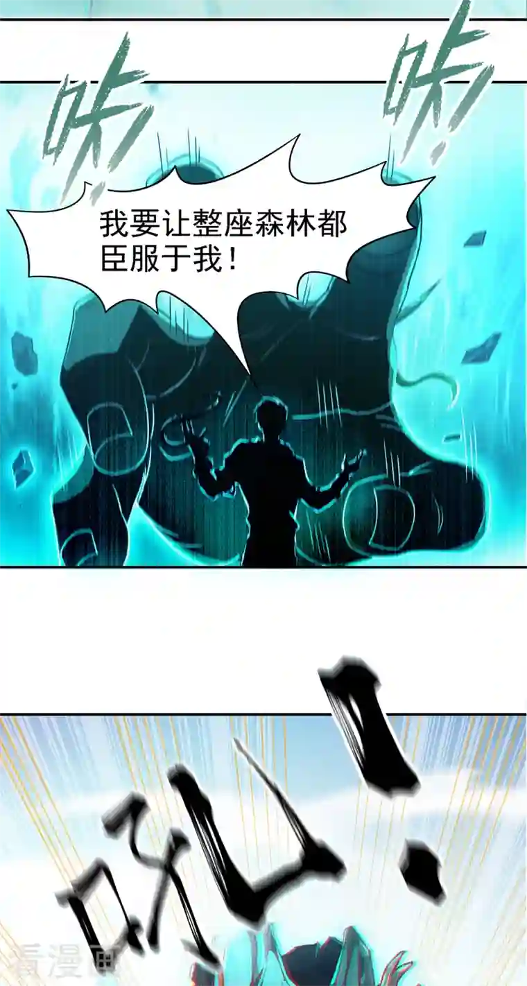 在超能力世界学修仙，我是不是脑子有坑第2话 我会让你们付出代价！