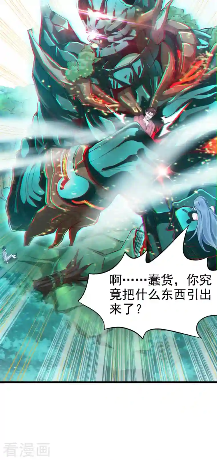 在超能力世界学修仙，我是不是脑子有坑第2话 我会让你们付出代价！