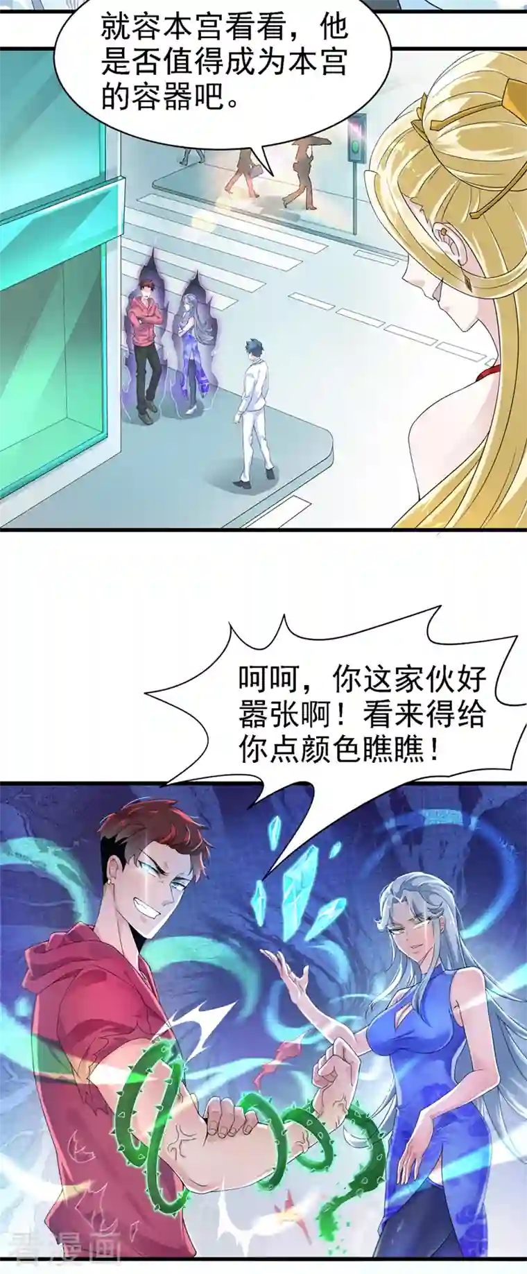 在超能力世界学修仙，我是不是脑子有坑第2话 我会让你们付出代价！