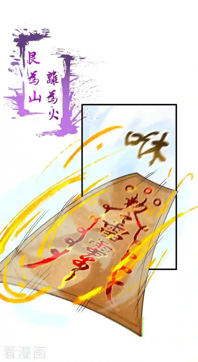 在超能力世界学修仙，我是不是脑子有坑第2话 我会让你们付出代价！