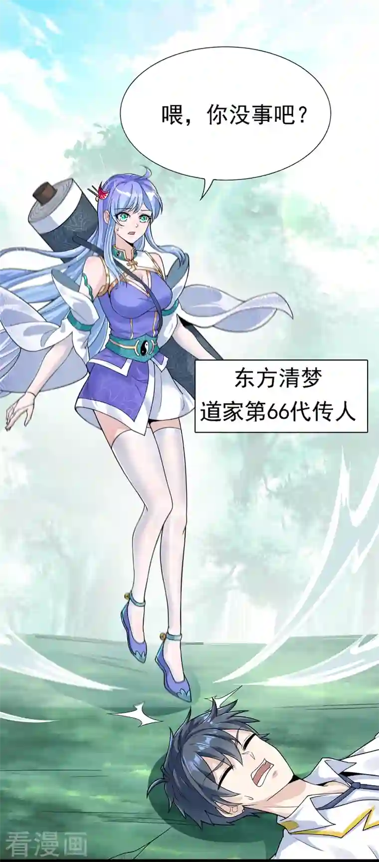 在超能力世界学修仙，我是不是脑子有坑第2话 我会让你们付出代价！