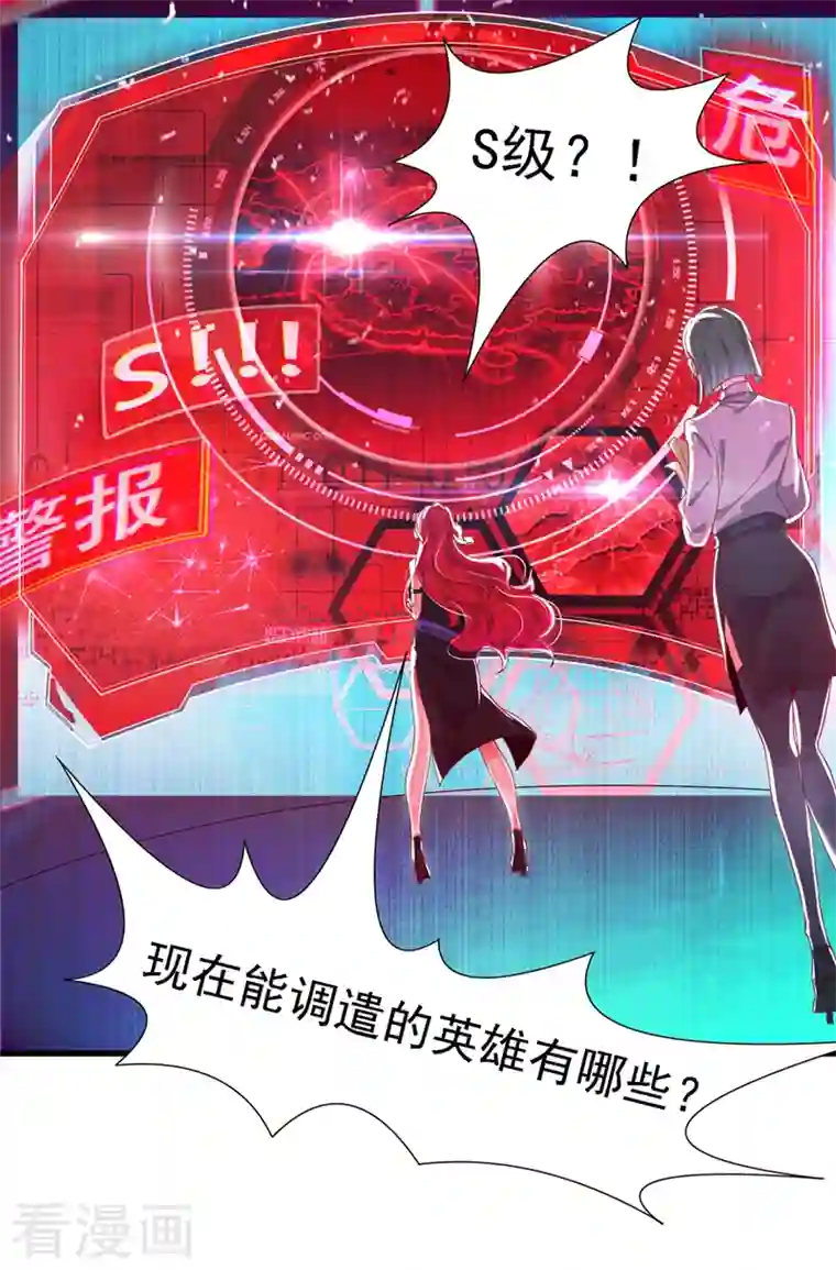 在超能力世界学修仙，我是不是脑子有坑第2话 我会让你们付出代价！