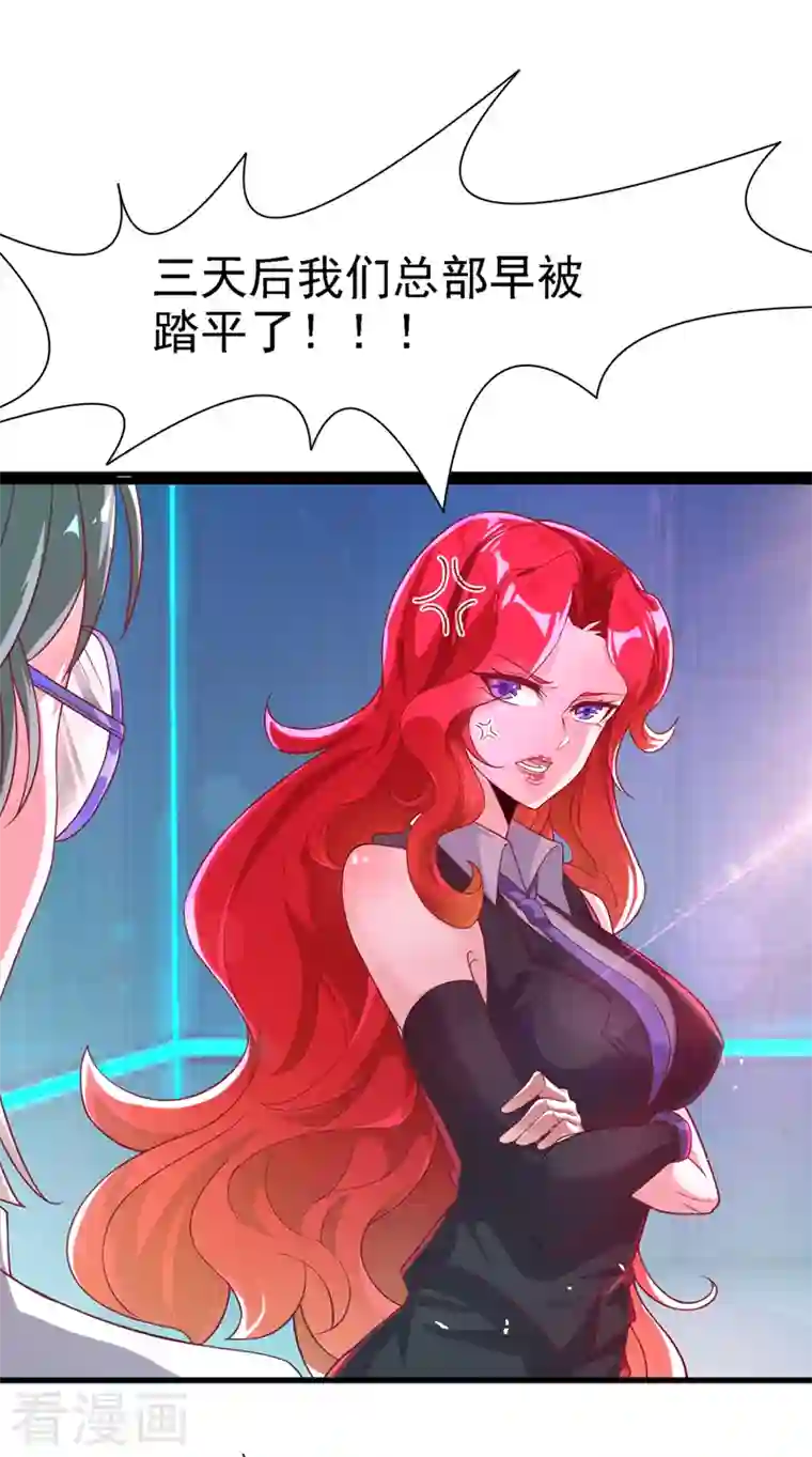 在超能力世界学修仙，我是不是脑子有坑第2话 我会让你们付出代价！