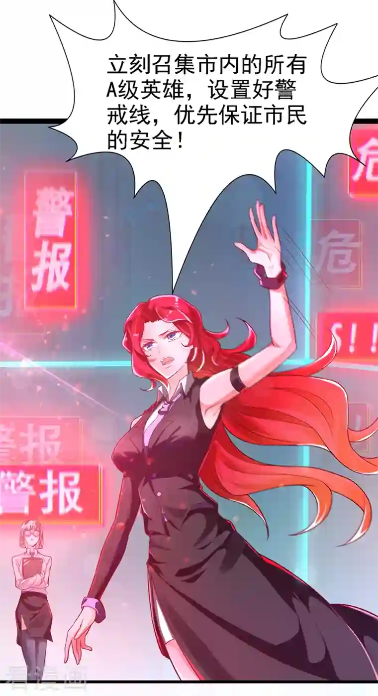 在超能力世界学修仙，我是不是脑子有坑第2话 我会让你们付出代价！