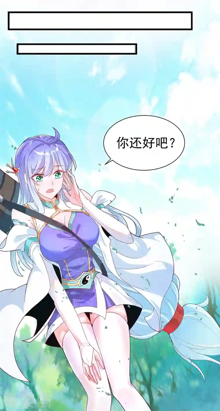 在超能力世界学修仙，我是不是脑子有坑第2话 我会让你们付出代价！