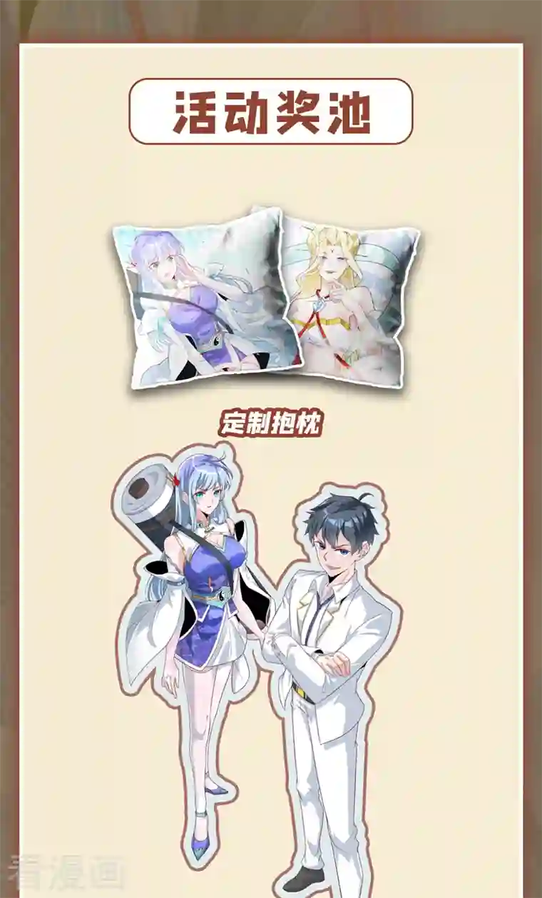 在超能力世界学修仙，我是不是脑子有坑第2话 我会让你们付出代价！