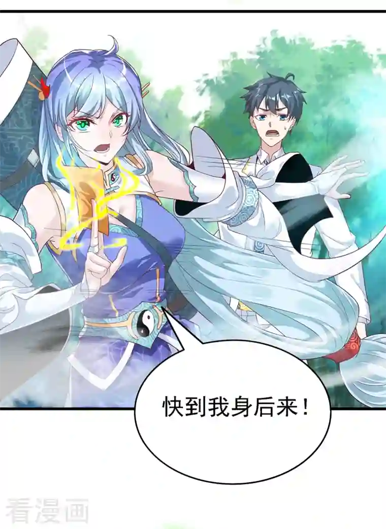 在超能力世界学修仙，我是不是脑子有坑第3话 臭小子，跟了本宫吧！