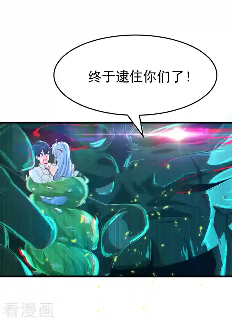 在超能力世界学修仙，我是不是脑子有坑第3话 臭小子，跟了本宫吧！