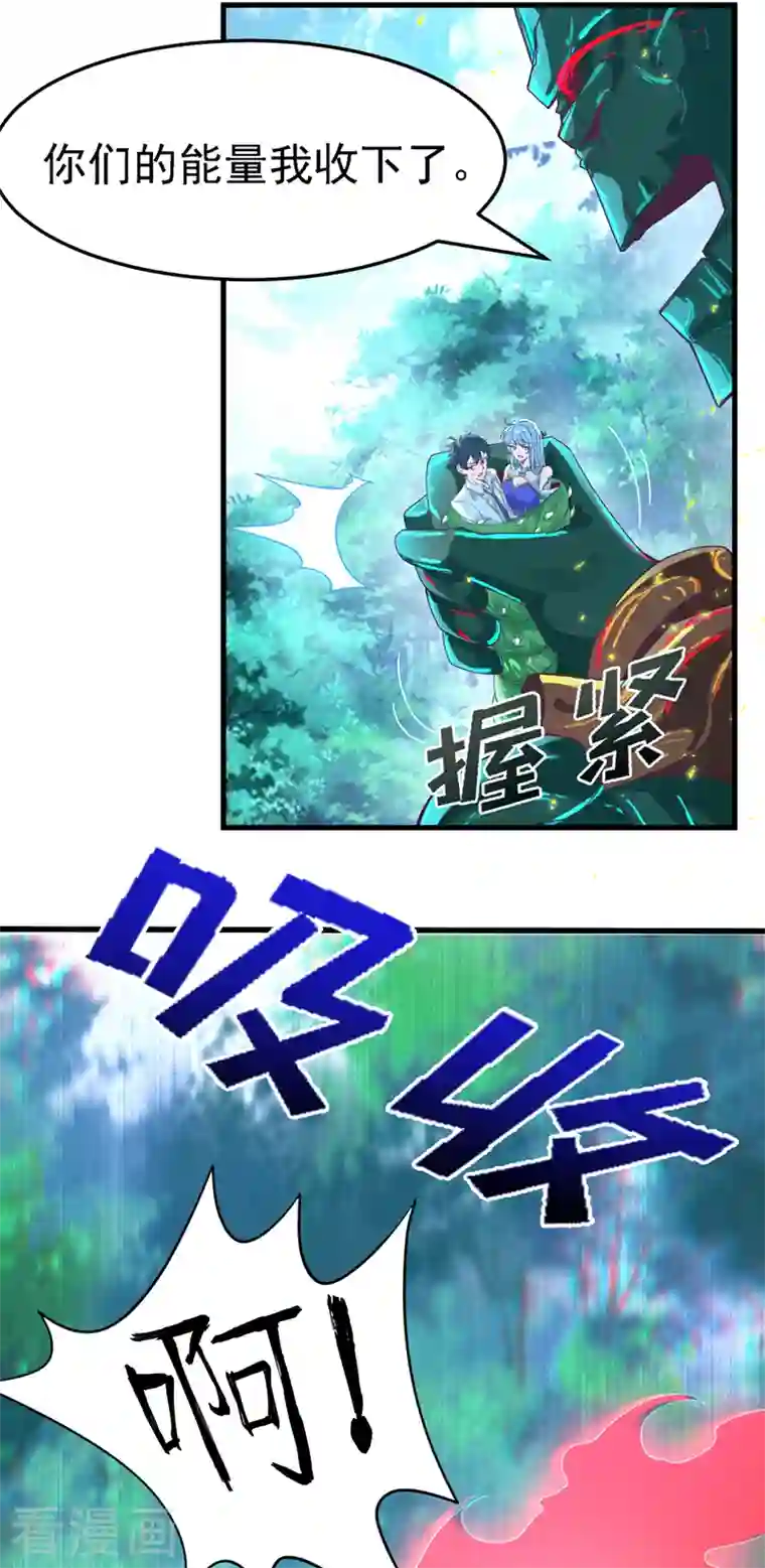 在超能力世界学修仙，我是不是脑子有坑第3话 臭小子，跟了本宫吧！