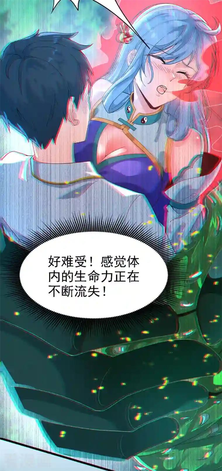 在超能力世界学修仙，我是不是脑子有坑第3话 臭小子，跟了本宫吧！