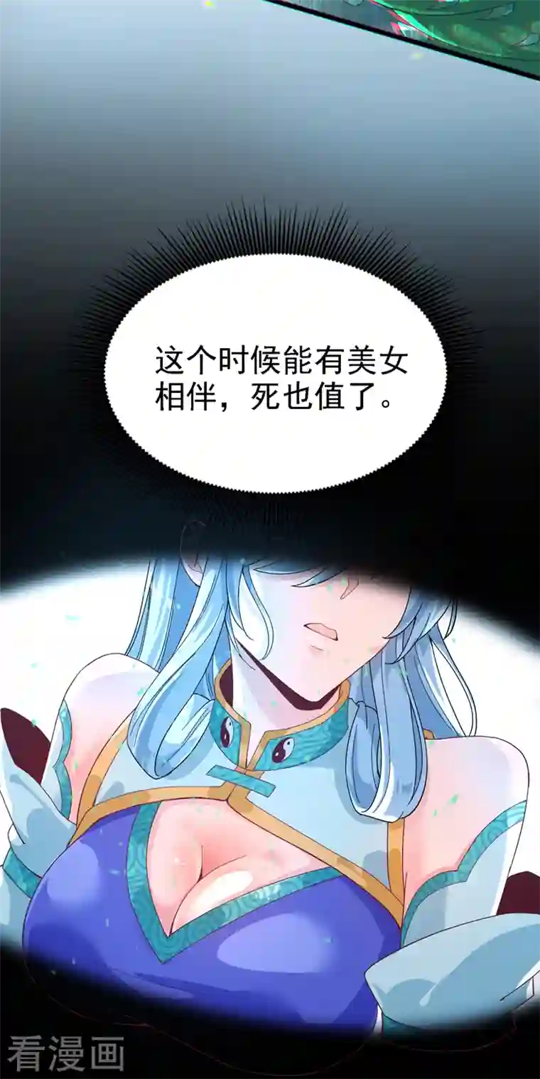 在超能力世界学修仙，我是不是脑子有坑第3话 臭小子，跟了本宫吧！