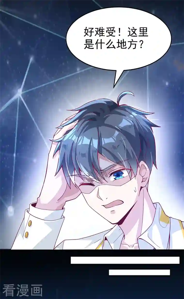 在超能力世界学修仙，我是不是脑子有坑第3话 臭小子，跟了本宫吧！