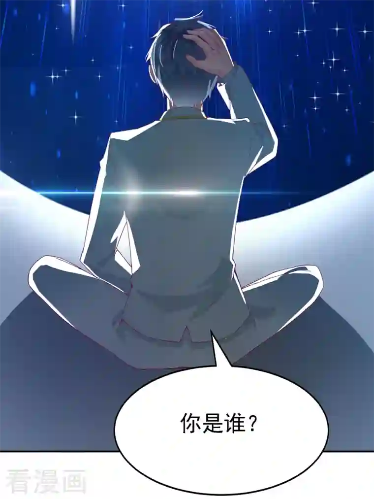 在超能力世界学修仙，我是不是脑子有坑第3话 臭小子，跟了本宫吧！