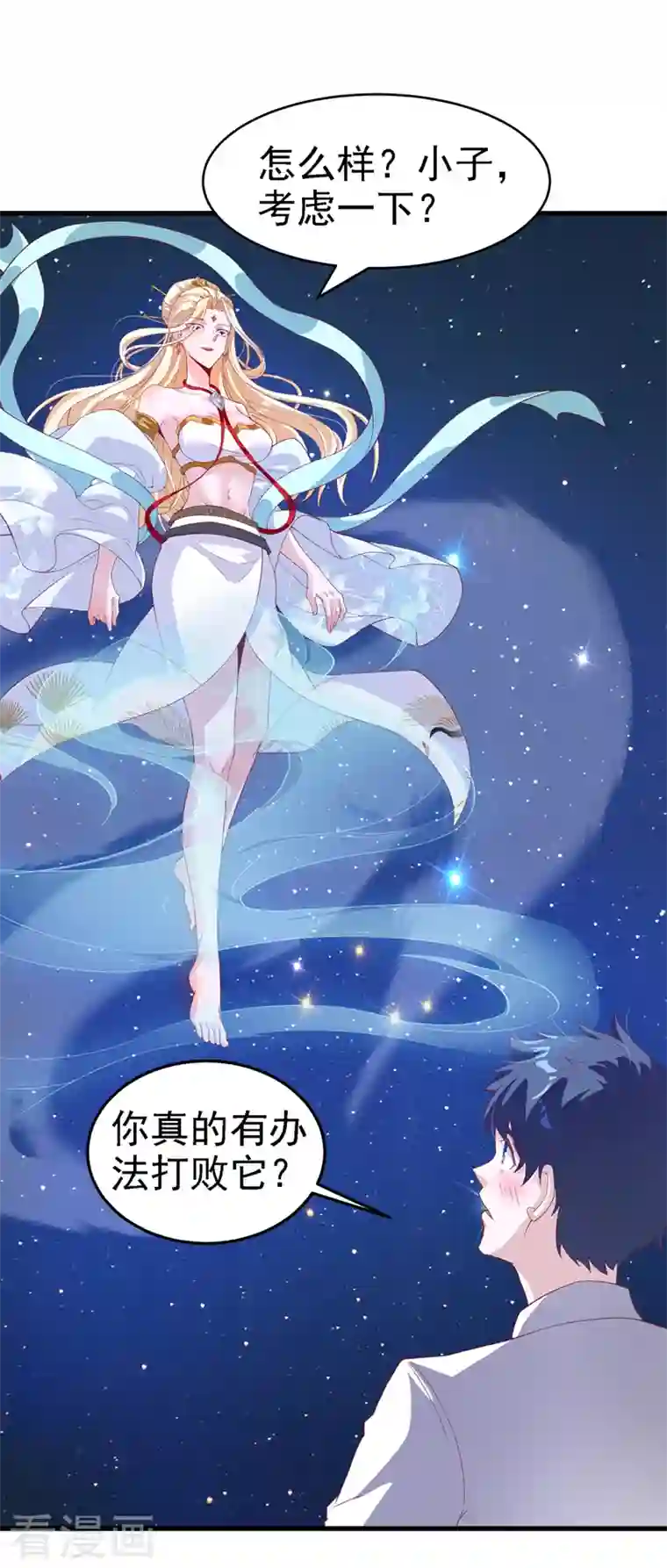 在超能力世界学修仙，我是不是脑子有坑第3话 臭小子，跟了本宫吧！