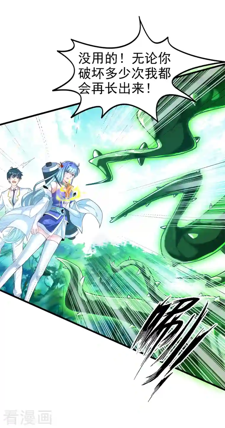 在超能力世界学修仙，我是不是脑子有坑第3话 臭小子，跟了本宫吧！