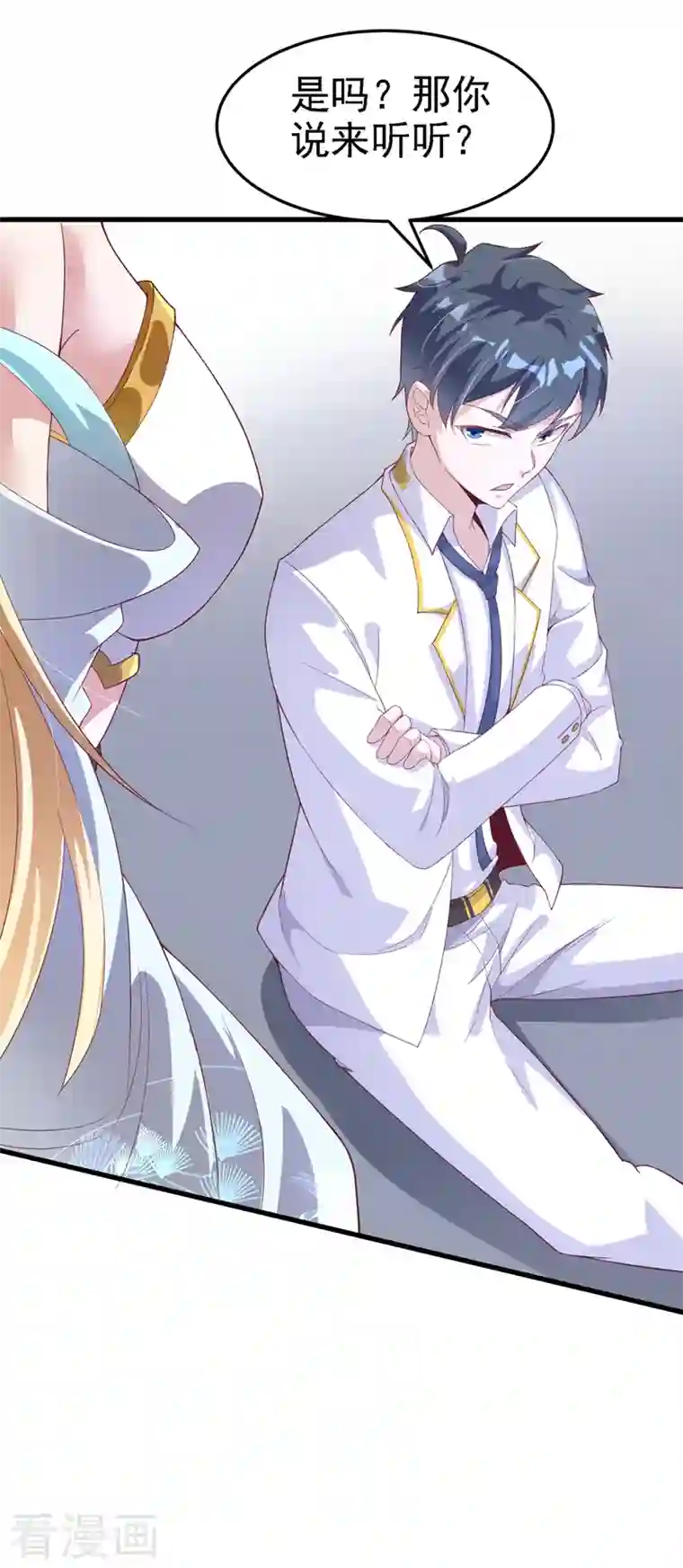 在超能力世界学修仙，我是不是脑子有坑第3话 臭小子，跟了本宫吧！