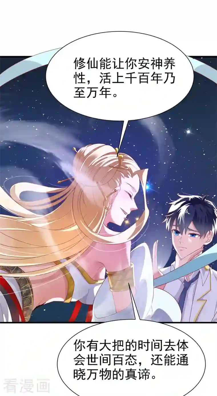 在超能力世界学修仙，我是不是脑子有坑第3话 臭小子，跟了本宫吧！