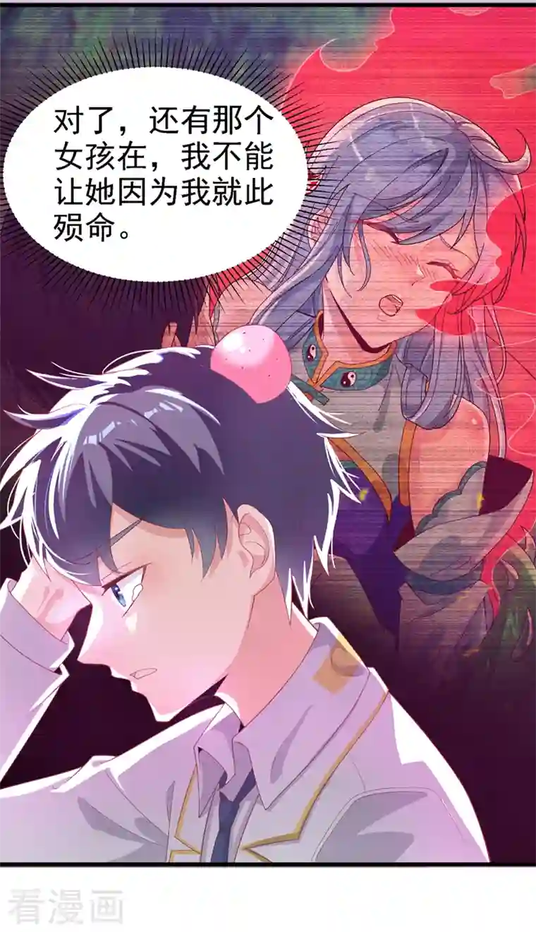 在超能力世界学修仙，我是不是脑子有坑第3话 臭小子，跟了本宫吧！