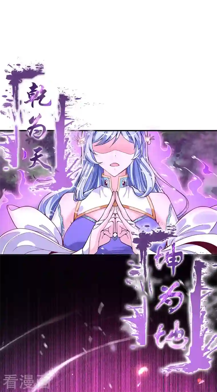 在超能力世界学修仙，我是不是脑子有坑第3话 臭小子，跟了本宫吧！