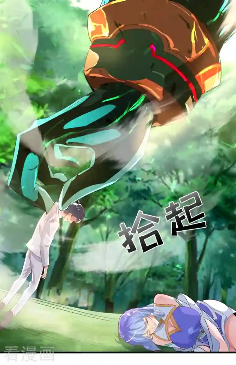 在超能力世界学修仙，我是不是脑子有坑第3话 臭小子，跟了本宫吧！