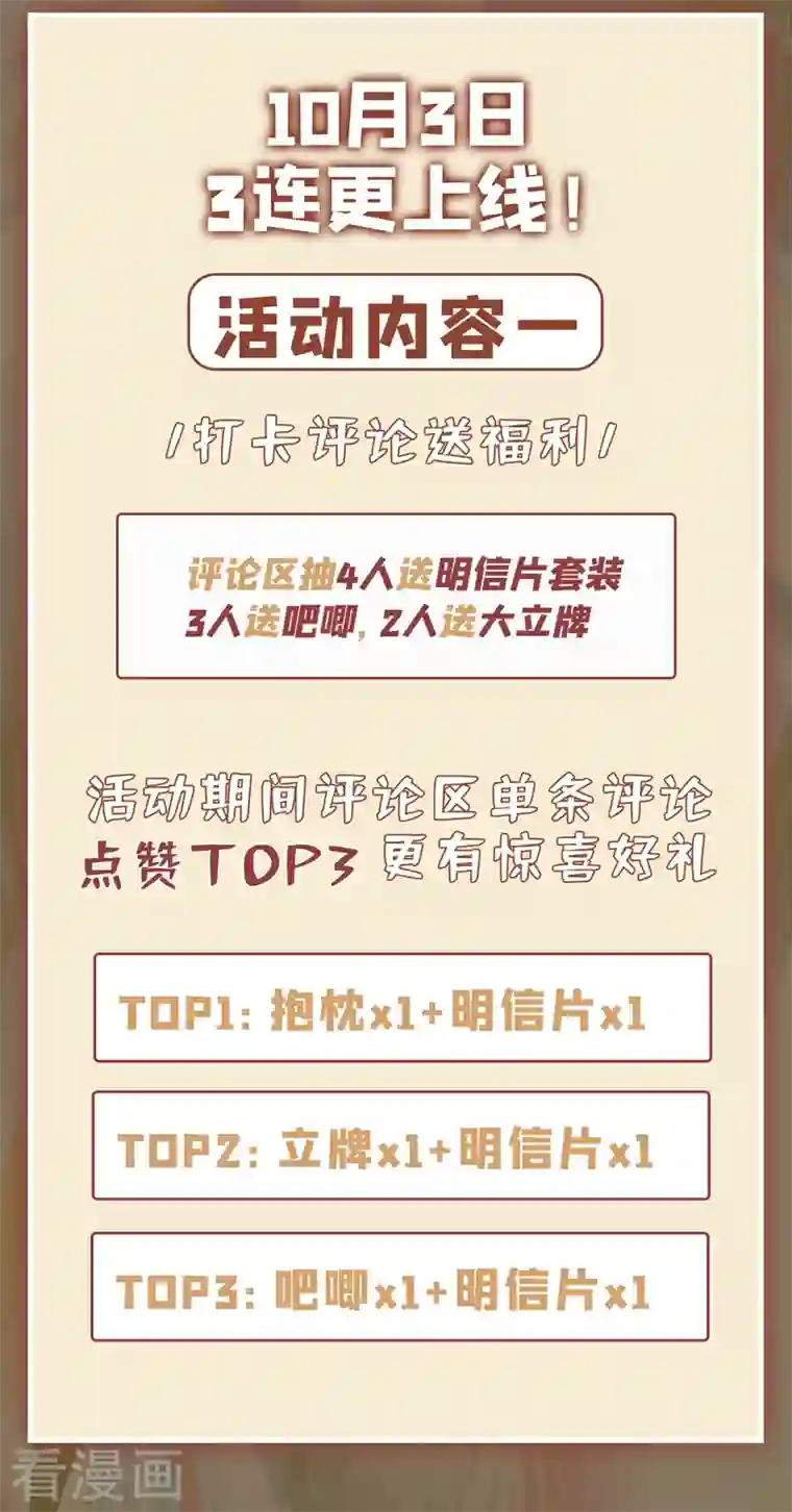 在超能力世界学修仙，我是不是脑子有坑第3话 臭小子，跟了本宫吧！