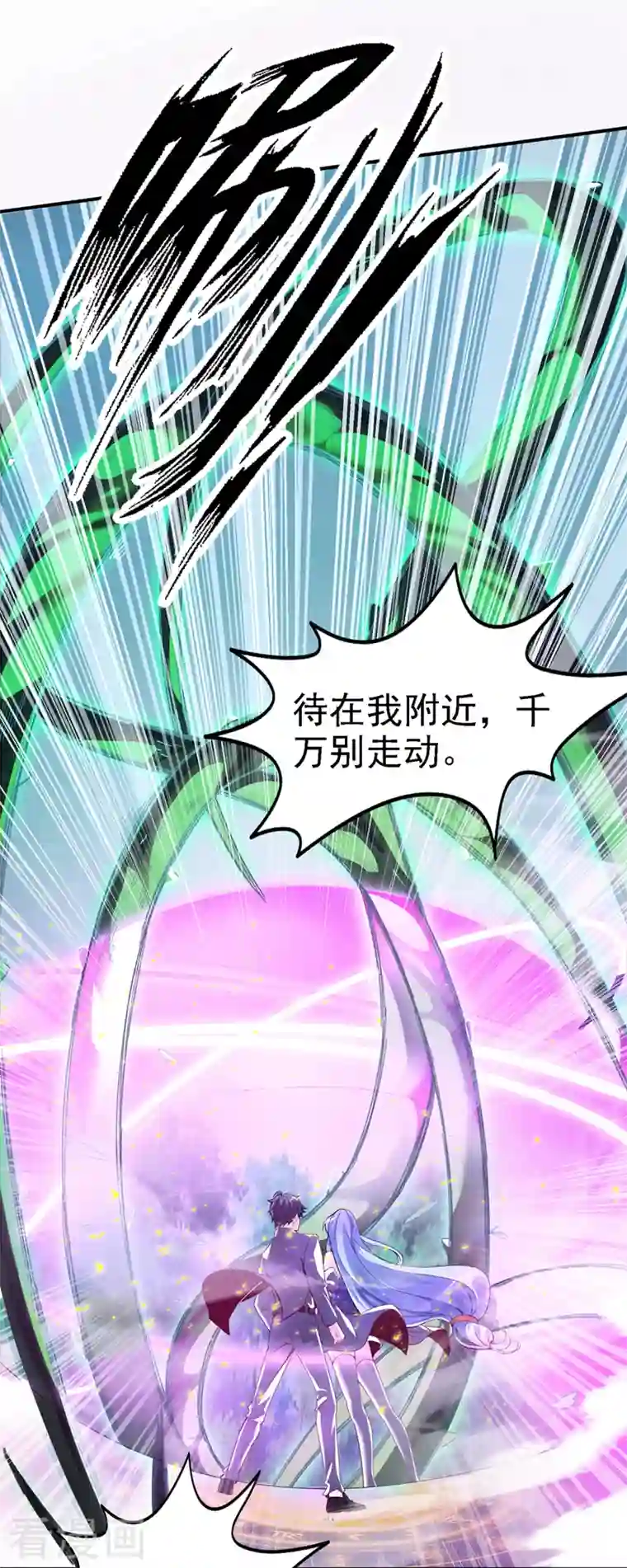 在超能力世界学修仙，我是不是脑子有坑第3话 臭小子，跟了本宫吧！