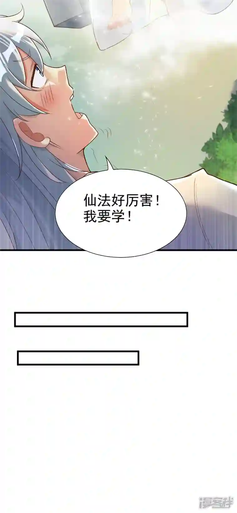 在超能力世界学修仙，我是不是脑子有坑第4话 吞噬眼前的一切吧！